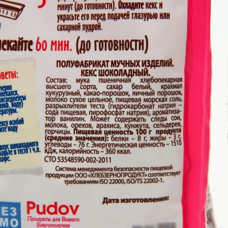 Flour mixture S. Pudov chocolate, 400 g-2