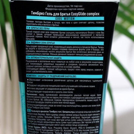 Shaving gel Timbriz Cool Motion, with Easyglide complex, 165 ml-1
