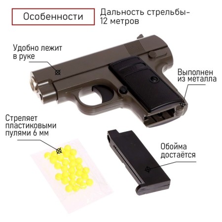 Pneumatic children's “Defender” pistol, metallic-2
