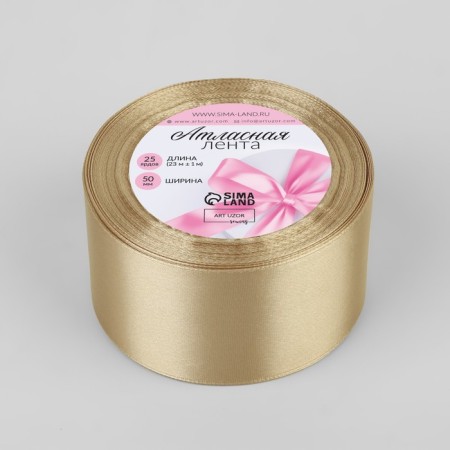 Satin tape, 50 mm × 23 ± 1 m, shampan # 123 color-1
