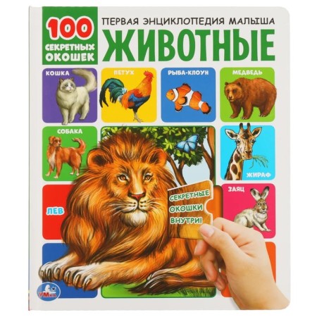 Animals