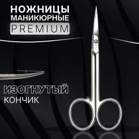 Manicure scissors "Premium", bent, narrow, 10.5 cm, on the blist, silver color