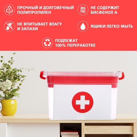 Storage box "Pharmacy", with a liner, 6.5 liters-4