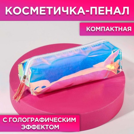 Cosmetic bag