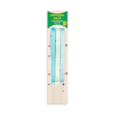Liacass bookmarks "For boys" 27.5 cm