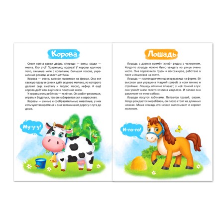 A set of books about animals, 3 pcs. 12 p.-3