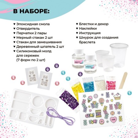 Set with epoxy resin BE Trendiy, Epoxy Gummy Bear Set-2