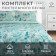Bedding Ethel euro eucalyptus 200x217 cm, 220x240 cm, 50x70 cm -2 pcs, Poplin