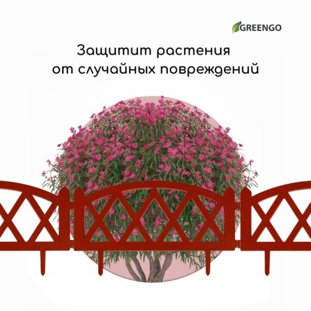 Decorative fence, 35 × 232 cm, 4 sections, plastic, terracotta, Modern, Greengo-5