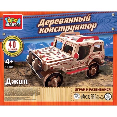 Wooden designer "SUV", 40 parts