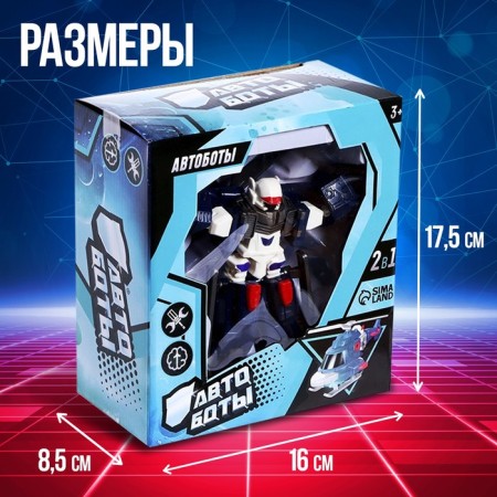 Робот «Авиабот»-1