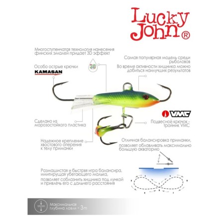 Balancir Lucky John Classic 3 + tee, 3 cm, color 29 blister-5
