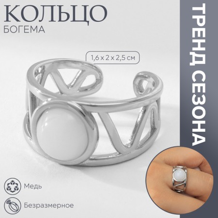 Ring "Bohemia" geometry, white color in silver, dimensionless