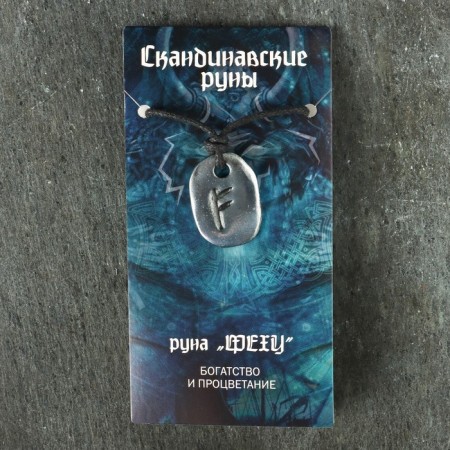 Amulet "Scandinavian runes", rune Fehu, 21x29mm, metallic-4