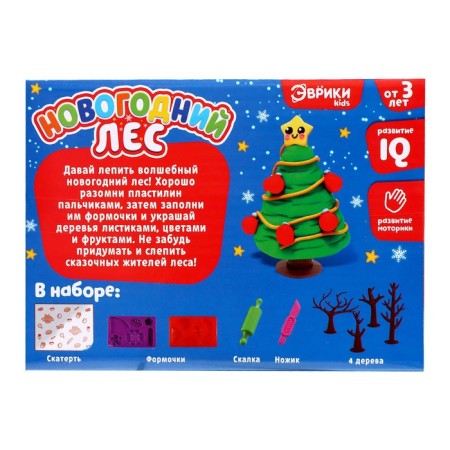 Set for playing with plasticine "New Year's Forest"-8