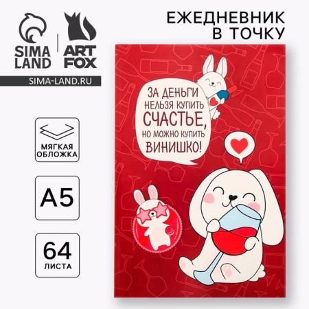 Diary at the point "Bunny Vinishko-chan", A5, 64 sheets