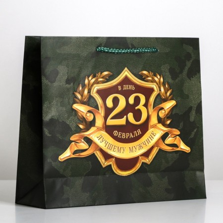 Gift Laminated horizontal package, packaging, “February 23”, ML 25x 21 x 8 cm-5