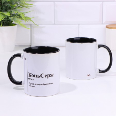 Named mug, sublimation "Hareserge", black bottom