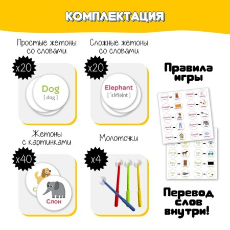 Board game English Words-1