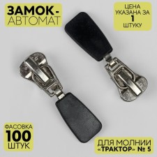 Automatic lock for lightning 