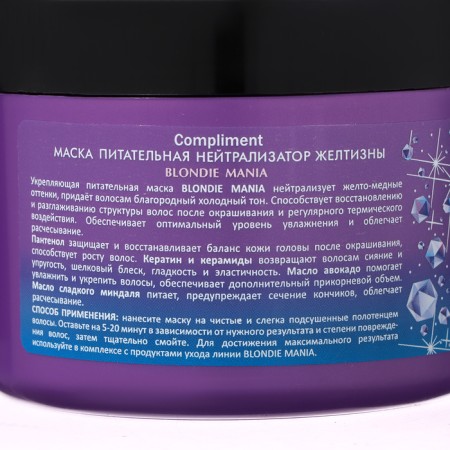 Hair mask Compliment Blonde Mania "Neutralizer of yellowness", nutritious, 500 ml-3