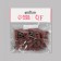 Pedicure nozzles, 50 pcs, abrasiveness 120
