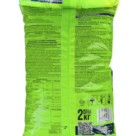 Fertilizer good force of horse manure granular, 2 kg-1