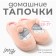 Baby slippers, size 30-31, pink