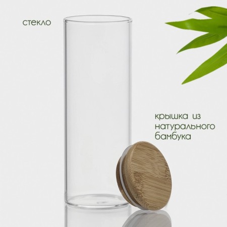 Glass Bank for bulk products with a bamboo cover "Eco", 300 ml, 5.5 × 15.5 cm-2