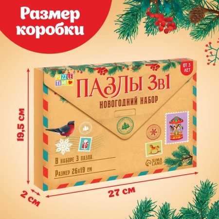 A set of puzzles in the frame "Hello, New Year", 35, 42, 54 details-5