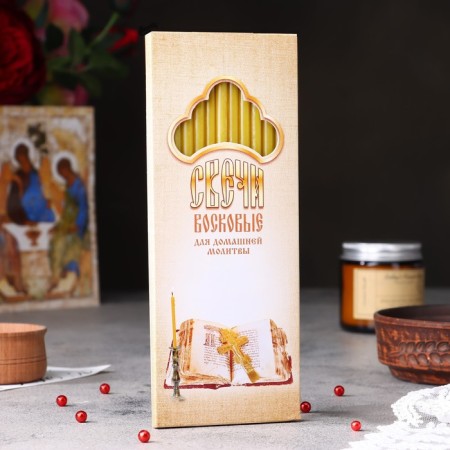 A set of church candles for home prayer wax, 12 pcs