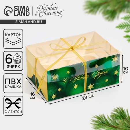 Green Participer Capcake box, 23 x 16 x 10 cm, New Year