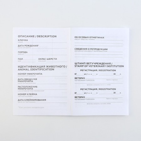 Veterinary passport international "Red cat"-3
