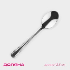 A spoon of teaspoon of stainless steel of a share, length 13.5 cm, thickness 1.4 mm, packing 12 pcs