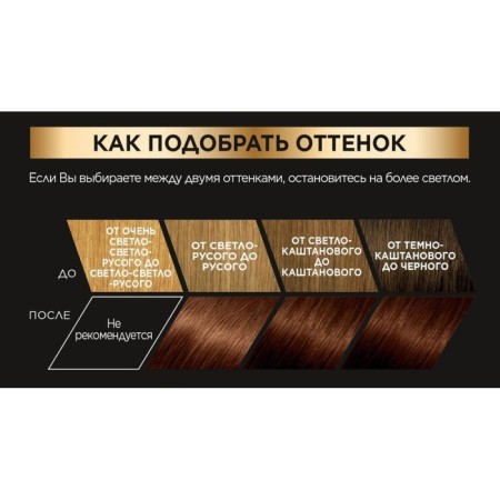 Hair dye l’Oreal Preference Recital "Antigua", tone 5.25, chestnut pearl-2