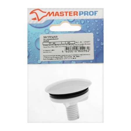 The tug of the washbasin opening for Masterprof Isa.30497, 50 mm, white-5