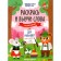 German for kids "Color and learn the words"