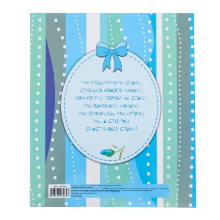 Photo album with magnetic sheets "Sweet baby"-7