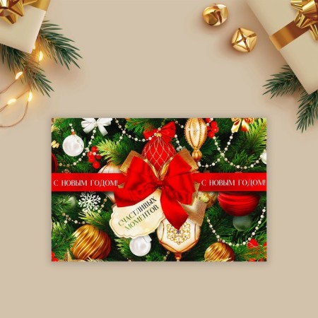 Postal card "Happy Moments", Schild with a bow of 10 x 15 cm, New Year-1