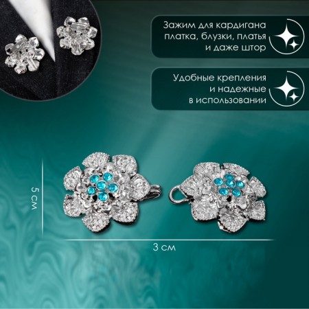 Cardigan clamp "Flower", blue color in silver-1