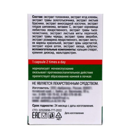 Vitamin plant complex for kidneys, 60 capsules of 0.5 g-3