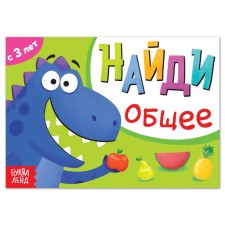 A book with the tasks 