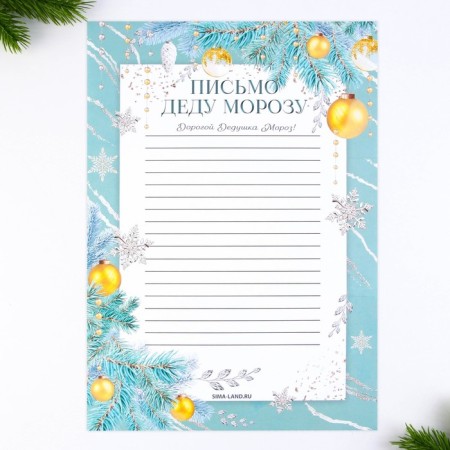 New Year. Letter to Santa Claus envelope "Miracles happen"-3
