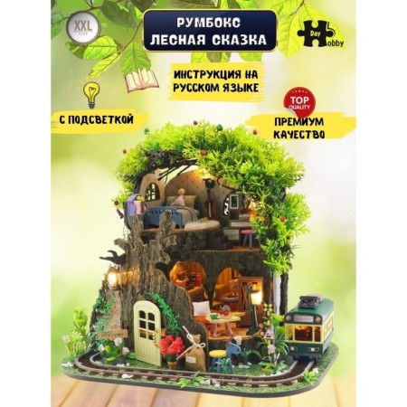 Constructor Interior Hobby Day Minihouse "Forest Fairy Tale", Rumbox-1