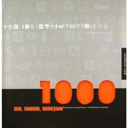 1000 icons, symbols, iconograms