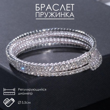 Bracelet spring "Pearls" small, d = 5.5, white color in silver