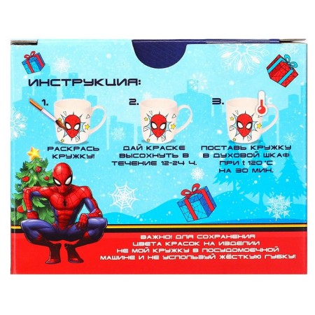 Set of mug for coloring with a Christmas tree, 300 ml of Spider-Men, Spider-Man-9