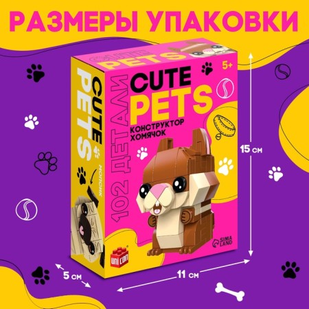 Constructor Cute Pets, hamster, 102 details-1