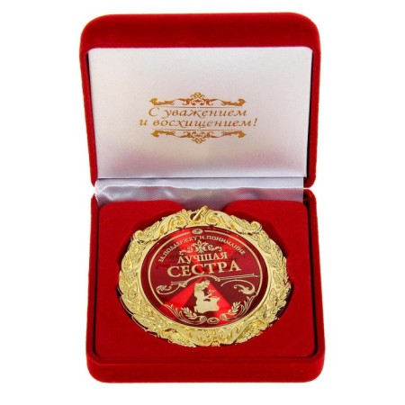 Medal in the velvet box "Best Sister", D = 7 cm.-1