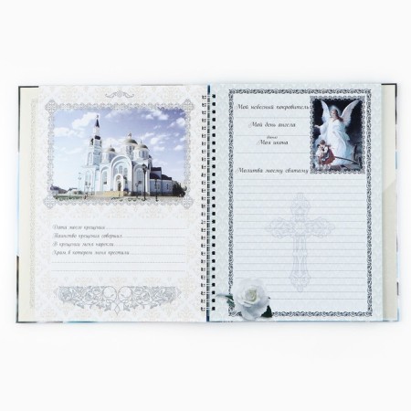 Drummer-mixture on the crest "Baptism of our Son", solid cover, 30 pages-3